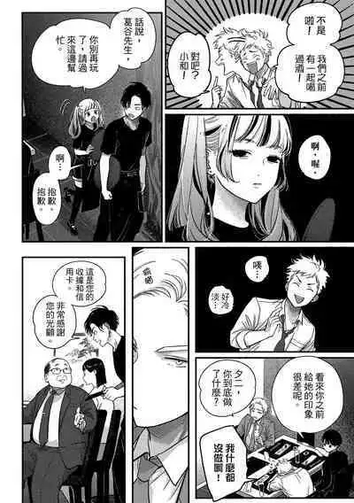 Happy Kuso Life 4 | 極樂鳥日子 4