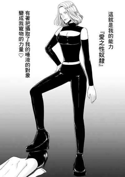 [Mr. Hokke] Aku no Onna Kanbu-sama ni Kusshimashita [Chinese] [零食汉化组]