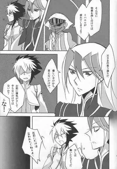 (Sennen Battle phase 6) [Ja+ (Hayama Hidu)] Ai to wa Nan zoya (Yu-Gi-Oh! ZEXAL)