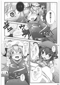 (C80) [Hannama (Soine)] Zettai Chinpo Nanka ni Maketari Shinai! Goudoushi (Touhou Project)