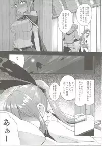 (COMIC1☆10) [P-kan (P no Ji)] Shitagari Clarisse (Granblue Fantasy)