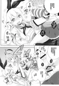 [Mariana Kaikou Kikaku (Mikami Hokuto)] Kimeseku Shimakaze-kun (Kantai Collection -KanColle-) [Chinese] [瑞树汉化组] [Digital]