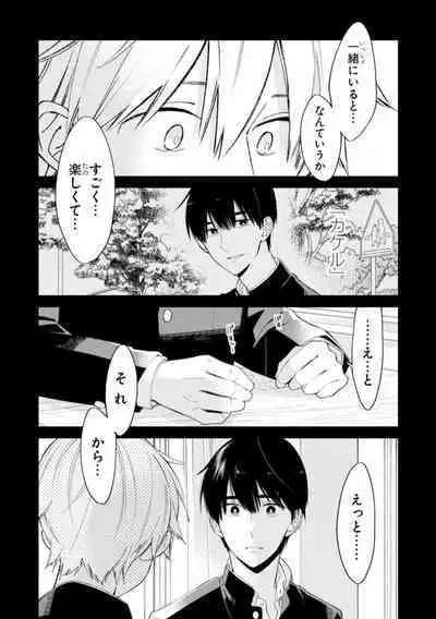 Kimi ni wa Todokanai. 2