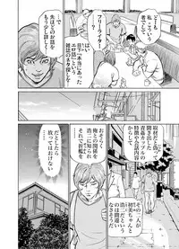 [Hazuki Kaoru] Gikei ni Yobai o Sareta Watashi wa Ikudotonaku Zecchou o Kurikaeshita 1-15