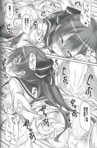 (C87) [Botugo (RYO)] Kanojo no renai katsudou kiroku