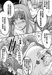 [HIGH RISK REVOLUTION (Aizawa Hiroshi)] Shiori Dai-San-Shou Yami no Kokuin Joukan - Shinsouban (Tokimeki Memorial) [Chinese] [祈花漢化組]