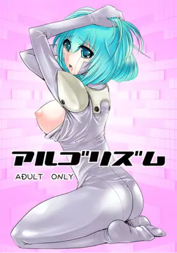 [黒ネコワルツ]アルゴリズム