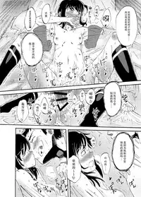 [Chirigami no Niwa (Amuroo)] Fubuki no Atsui Natsu - Summer of DD. Fubuki (Kantai Collection -KanColle-) [Chinese] [脸肿汉化组] [Digital]