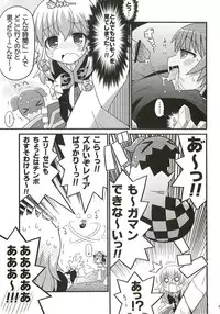 (C81) [Etoile Zamurai (Yuuno)] SukiSuki Xillia ~Bikar Haikou de Tsukamaete~ (Tales of Xillia)