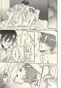 (C88) [CHU202 (Kirui)] Shakaijin wa Nomaneba Naranu Toki ga Aru. (Touken Ranbu)