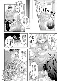 Gekkan Web Otoko no Ko-llection! S Vol. 36