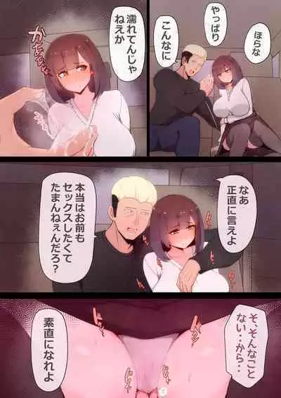 Tatta Ichido no AI Macching de Osananajimi ga Ochita Riyuu