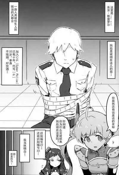 [Ikkansei (Kusugi Tai)] [#8/Fantasia] (THE IDOLM@STER MILLION LIVE!) [Chinese] [黄记汉化组][Digital]