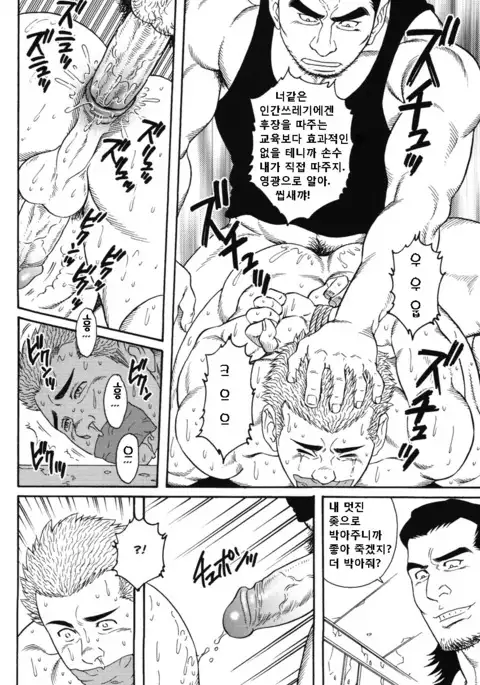 GIGOLO - Another Translation Version