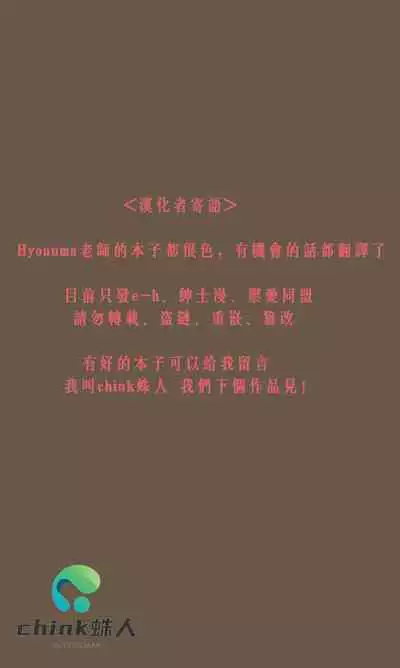 [Hyouuma] Saimin JK [Uncensored] [Chinese]