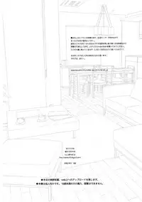 (COMIC1☆11) [Fuka Fuka (Sekiya Asami)] Home Made (Qualidea Code) [Chinese] [个人汉化]