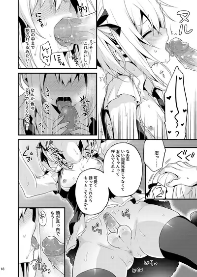 Kawaii Otouto wa Onii-chan no Tame ni Imouto ni Narubeki! Sono 2