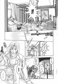 [Naruse Yoshimi] Light Game