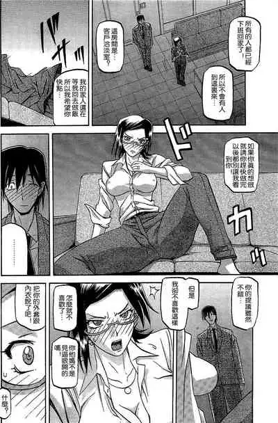 [Sanbun Kyoden] Fuyu no Ajisai Winter Hydrangea Ch. 1-7 [Chinese]