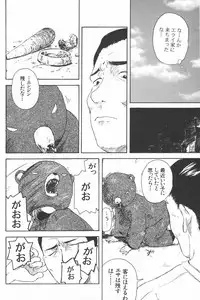 [Wang-Pac] Kanojo ga Tsunagareta Hi