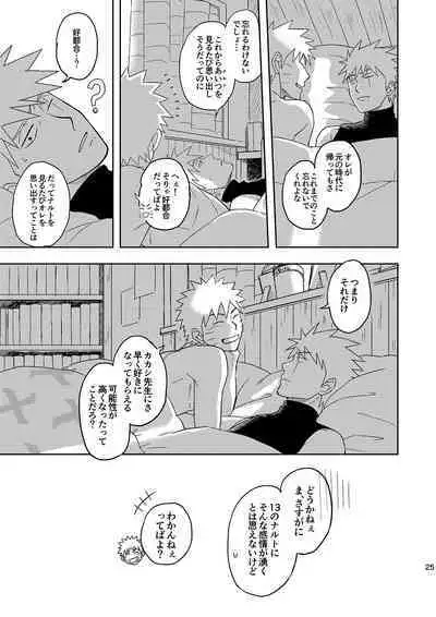 Mirai Kara no Houmonsha 3