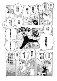 [Jeanne DA'ck] Chichiobake 2011 (Hokkai no Kotou Chira Chira) [Chinese] [百合勿忘草个人汉化] [Digital]