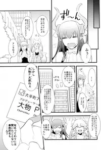 (C91) [Drawpnir (Akechi Shizuku)] The IDOL SERVANT (Fate/Grand Order)