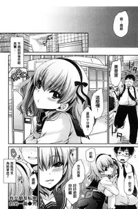 [Shinonome Ryu] Sex Girl Friends | 性愛用的淫蕩性感女友們 [Chinese]