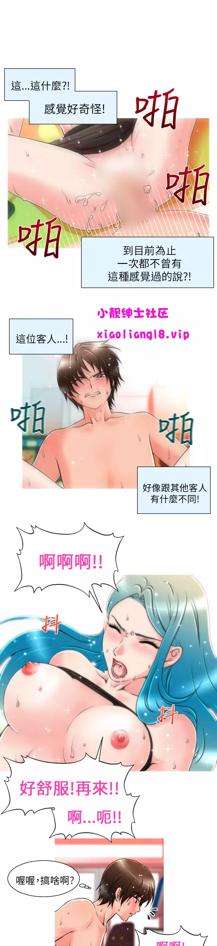 奇怪的超商 Ch.01-05