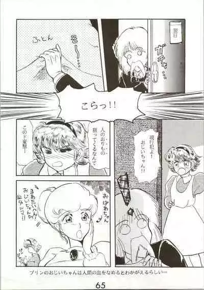 (C44) [Komachiya (Various)] Fun House 3 (Various)