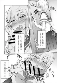 (C94) [Nijiiro Suisho (Nanashiki)] Atsui kara Jihanki de Juice o Kaou to Shitara Chinchin Igai Urikireteta.