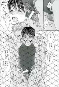 (C86) [Mimic (Kamon Saeko)] Fence Goshi no Mizugi