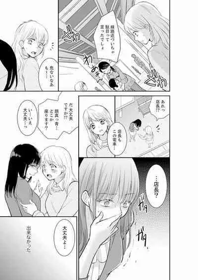 Anata no Otto, Netotte masu. ~Shinya no Esthe de Nurunuru Sounyuu 01-20