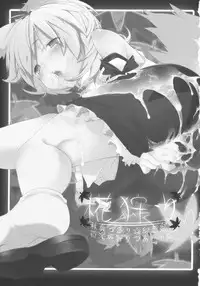 (Reitaisai 7) [Mochi-ya (Karochii)] Momiji Gari (Touhou Project)