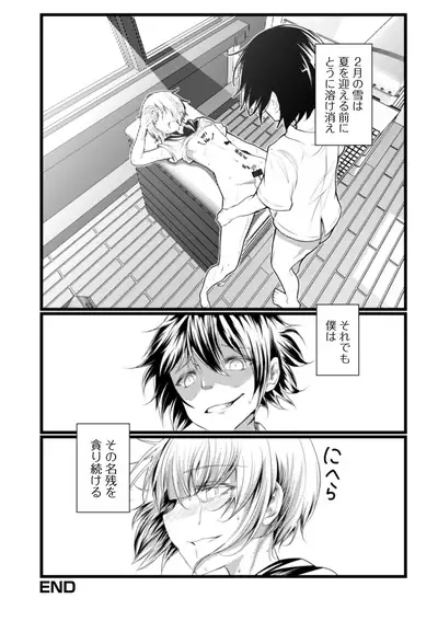 Gekkan Web Otoko no Ko-llection! S Vol. 58