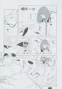 (CWT-K11) [Turtle.Fish.Paint (Mr. Flatfish)] UnLove 3 (Unlight) [Chinese]