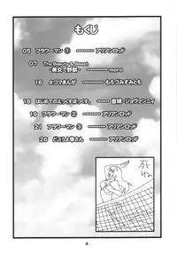 (C64) [Ironman (Various)] HYPER-ACTIVE-GALS IN BLUE SUMMERS!! (Dead or Alive)