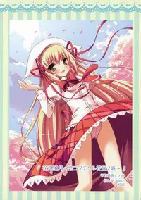 (C80) [ananwanco (Inugahora An)] Campsis