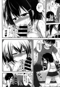 [Fujisaka Lyric] Gyutto Issho | 緊緊相依 [Chinese]