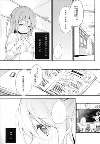 (COMITIA114) [DROP DEAD!! (Minase Syu)] Komorebi ni Oyogu, Natsu no Kaori.
