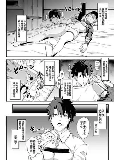 [STANKY (yozo)] Sore wa Kyorikan ga Chikasugiru Heroine XX ga Warui yo (Fate/Grand Order) [Chinese] [转尾巴猫汉化] [Digital]