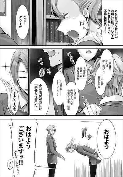 [Kyougoku Touya] Orokamono wa Nekomimi Dorei ni Izon suru ~Hajimete no Choukyou Seikatsu~ 01-22