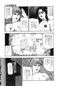 [Sanjou Tomomi] Shiro no Mokushiroku Vol. 5 - Ninshoujo Erika no Shou