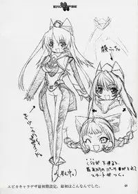 (C64) [StudioSPT (Kakenashi, Maihime)] Eroclipse ECLIPSE Genga & Rough Shuu & Omake