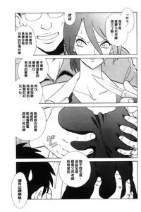 [Keno Yantarou] Hazukashii Kagai Jugyou | 害羞的課外授業 [Chinese]