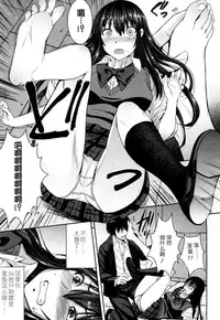 [Kokuryuugan] Cinderella ni Onegai! (Girls forM Vol. 13) [Chinese] [沒有漢化] [Digital]