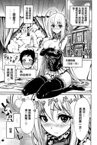 [Kihiru] Harem Butai wa Boku o Shaburi Tsukusu - Harem unit sucks all me + Tokusei 8P Shousasshi [Chinese]