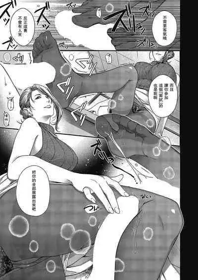 [Hiyoshi Hana] Senjou no Kemono (Comic ExE 43) [Chinese] [瓜皮汉化]