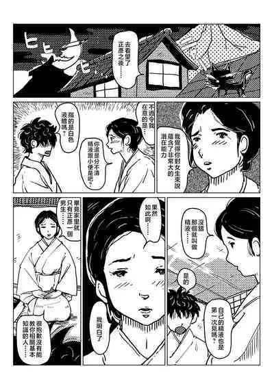 kyousei sitagi no hahaoya ga musuko no syoya keiko ni tu ki a u hanasi。