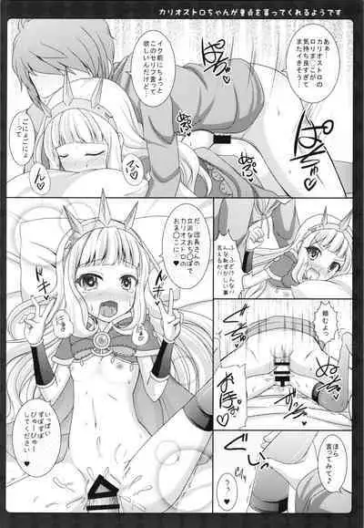 Cagliostro-chan ga Doutei o Moratte Kureru you desu